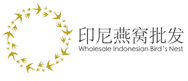 印尼燕窝批发 - Yinni Yanwo Pifa - Wholesale Indonesian Bird's Nest
